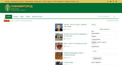 Desktop Screenshot of novomirgorod.com
