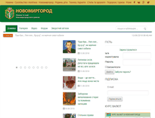 Tablet Screenshot of novomirgorod.com